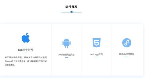 石家莊設備管理軟件開發(fā)