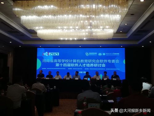 軟件界 新鄉(xiāng)論劍 碰撞思想共謀發(fā)展