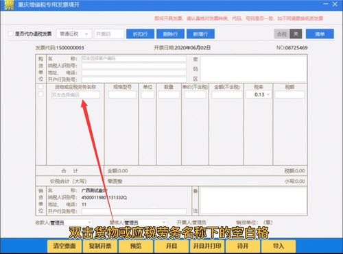 百旺智能編碼 票字版開票軟件操作指南已為您備好,請查閱