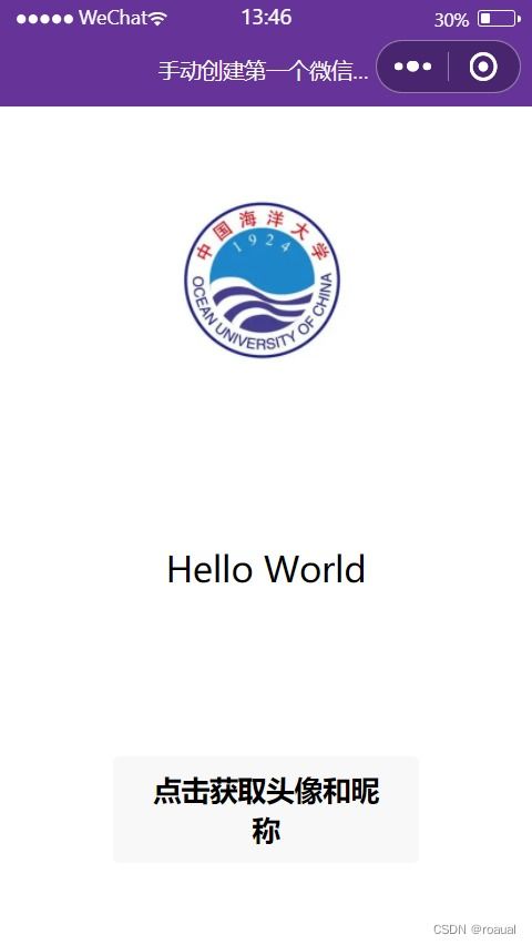 移動軟件開發 實驗一