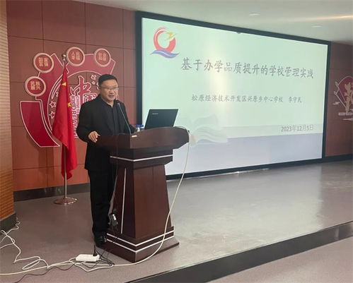 松原市教育學(xué)院成功舉辦市 十四五 中小學(xué)校長(zhǎng)領(lǐng)航 青藍(lán)工程項(xiàng)目培養(yǎng)對(duì)象及鄉(xiāng)村初中優(yōu)秀校長(zhǎng)集中培訓(xùn)