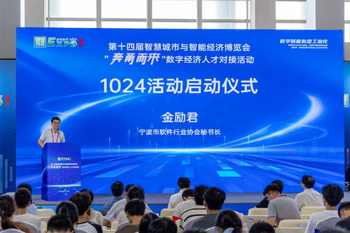 數(shù)字人才如何安居樂(lè)業(yè),這場(chǎng)對(duì)接會(huì)彰顯寧波誠(chéng)意鳳凰網(wǎng)寧波